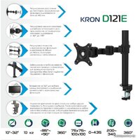 Кронштейн для монитора Onkron D121E (черный)