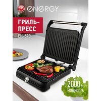 Электрогриль Energy EN-590