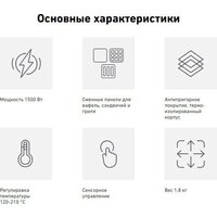 Многофункциональная сэндвичница Carrera №574
