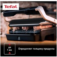 Электрогриль Tefal GC712D34