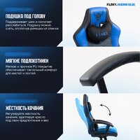 Игровое (геймерское) кресло FLOKY Huginn Blue (синий)