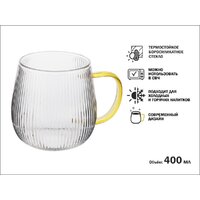 Кружка Perfecto Linea 30-004001