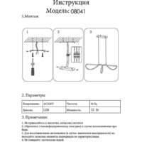 Подвесная люстра Kinklight Далия 08041.20