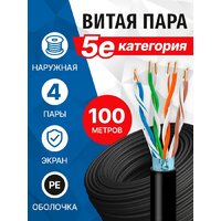 Кабель 5bites FS5500-100APE