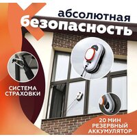 Робот для мытья окон Даджет dBot W100