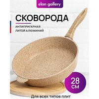 Сковорода Elan Gallery Гармония вкуса 121143 (медовый гранит)