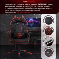 Игровое (геймерское) кресло FLOKY Asgard Red (красный)