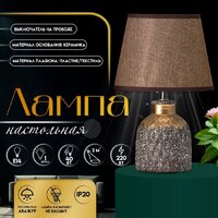 Настольная лампа Risalux Овация 10767611 (кофейный/золото)