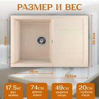 Кухонная мойка Saniteco Fama (бежевый)