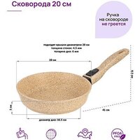 Сковорода Elan Gallery Гармония вкуса 121144 (медовый гранит)