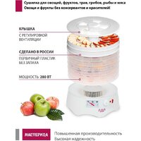 Сушилка для овощей и фруктов Мастерица EFD-0602VM (6 прозрачных поддонов + 2 белых поддона + поддон для пастилы)