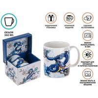 Кружка Perfecto Linea Blue Dragon-3 30-063203