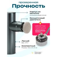 Перкуссионный массажер Miru BM-18 (4 насадки, серебристый)