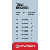 Велосипед Stinger Laguna 29 L 2025 (сахара)