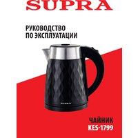 Электрический чайник Supra KES-1799