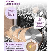 Жаровня Elan Gallery Гармония вкуса 121111 (медовый гранит)