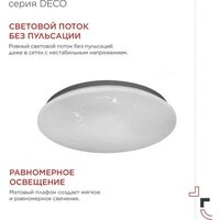Припотолочная люстра In Home Deco Глория 4690612062235