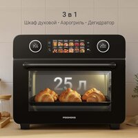 Мини-печь Redmond (Редмонд) OV2100