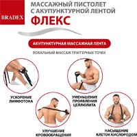 Перкуссионный массажер Bradex KZ 1426