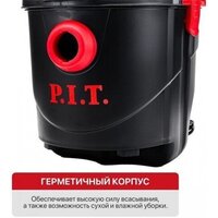 Пылесос P.I.T. PVC30-C1
