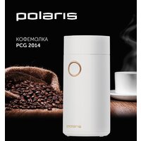 Электрическая кофемолка Polaris PCG 2014 (белый)