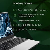 Ноутбук Digma Pro Breve DN15R7-ADXW05
