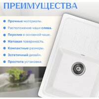 Кухонная мойка Saniteco Rosa (белый)