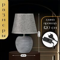 Настольная лампа Risalux Люмина 10392958 (серый)