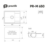 Кухонная мойка Practik PR-M 650-004 (черный оникс)