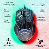 Игровая мышь Оклик GMNG XM007