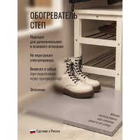 Инфракрасный обогреватель СТЕП СТЕП-100/0.5х0.5
