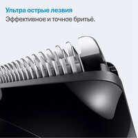 Триммер для бороды и усов Braun AIO3500