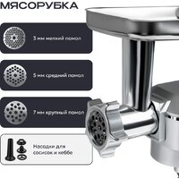 Кухонная машина RAGEX R112-900