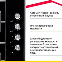Варочная панель Simfer H60Q40B471