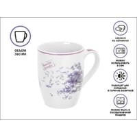 Кружка Perfecto Linea Lavender-2 30-063652