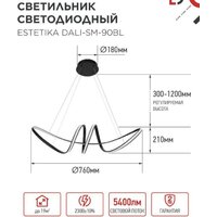 Подвесная люстра In Home DALI-SM-90BL 4690612062426