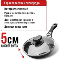 Сковорода Mayer&Boch 40593 (с крышкой)