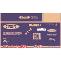 Кондиционер General Climate Pulsar GC-RE12HR/GU-RE12H