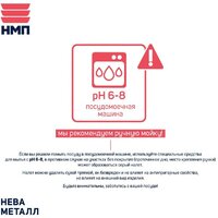 Сковорода Нева металл посуда (НМП) Готовить легко GL2028