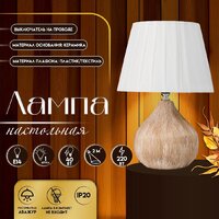 Настольная лампа Risalux Селано 10854353