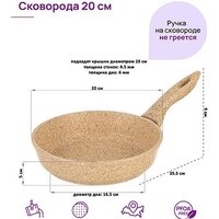 Сковорода Elan Gallery Гармония вкуса 121140 (медовый гранит)
