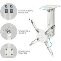 Кронштейн для проектора Onkron K3A (белый)