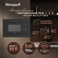 Микроволновая печь Weissgauff HMT-2016 BGL Flat Table