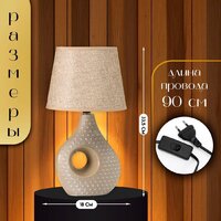 Настольная лампа Risalux Маделин 10392952 (кофе с молоком)