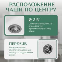 Кухонная мойка Saniteco Mare (графит)
