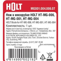 Нож Holt MG001.004.006.07