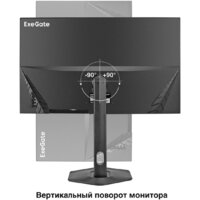 Монитор ExeGate SuperView EH2700TA EX299036RUS