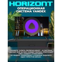 Телевизор Horizont 24HDS25BY