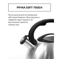 Чайник со свистком TimA WTK059