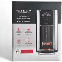 Диспенсер Steba HW 2 Hot&Fast
